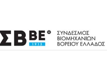 Ίδρυση υπουργείου Βιομηχανίας εισηγείται ο ΣΒΒΕ – Νέα αναπτυξιακή πρωτοβουλία για την παροχή νομικής υποστήριξης για την κατοχύρωση εμπορικών σημάτων που περιέχουν τον όρο «Μακεδονία».