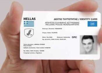 Νέες ταυτότητες: Πότε αλλάζουν και πώς θα είναι
