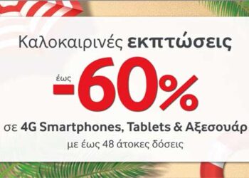 Vodafone: Καλοκαιρινές Εκπτώσεις σε 4G Smartphones,Tablets & Αξεσουάρ