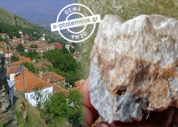 Αρχίζουν τον προσεχή μήνα οι έρευνες για κοιτάσματα χαλαζία στην Καστανιά Σερβίων – Άνοιξη 2019 η λειτουργία ορυχείου και εργοστασίου