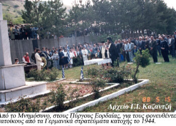 Η Κοινότητα Πύργων Εορδαίας τίμησε τη μνήμη των Θυμάτων συγχωριανών, από τα Γερμανικά στρατεύματα κατοχής, του 1944 – Από τη στήλη του κ. Γ. Καζαντζή στον Παλμό 11/07/2018