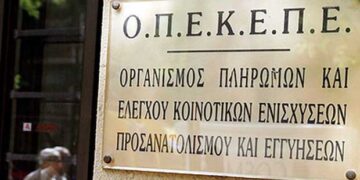 ΟΠΕΚΕΠΕ: Πληρωμή 1,4 εκατ.ευρώ σε 352 αγρότες