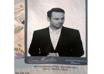 Η παράσταση του ΔΗΠΕΘΕ Κοζάνης «ο Αττίκ στο Παρίσι και άλλες ιστορίες» στο Δήμο Βοΐου