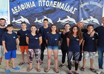 Με επιτυχία ολοκληρώθηκε η κολυμβητική χρονιά για τα μικρά «Δελφίνια» Πτολεμαΐδας