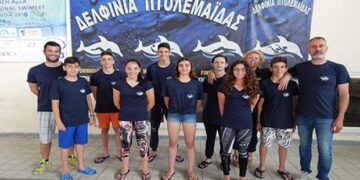 Με επιτυχία ολοκληρώθηκε η κολυμβητική χρονιά για τα μικρά «Δελφίνια» Πτολεμαΐδας