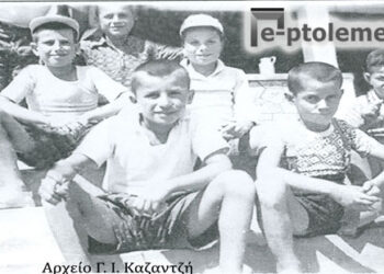 Στις μαθητικές κατασκηνώσεις της Κρυόβρυσης, το 1950 – Από τη στήλη του κ. Γ. Καζαντζή στον Παλμό 01/08/2018