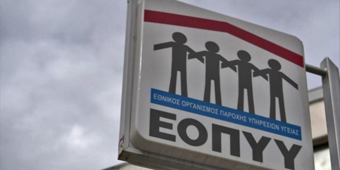 215 νέες θέσεις εργασίας στον ΕΟΠΥΥ – Θέσεις και στο Ν. Κοζάνης