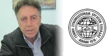 Εκδήλωση της ΓΣΕΕ στην Πτολεμαΐδα – Από τα παραπολιτικά του Παλμού 22/08/2018