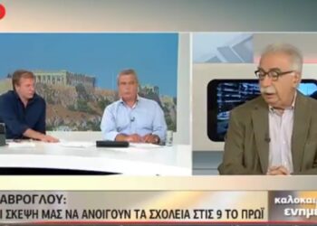 Κώστας Γαβρόγλου: «Είναι σκέψη μας να ανοίγουν τα σχολεία στις 9.00 το πρωί»