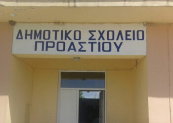 Ο Σύλλογος Γονέων – Κηδεμόνων ανέστειλε τη λειτουργία του Δημοτικού Σχολείου Προαστίου