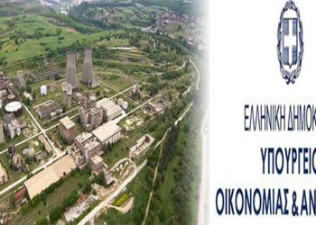 Υπουργείο Ανάπτυξης: Δημιουργική επανάχρηση άλλων 15 δημοτικών κτιρίων (ανάμεσα τους και το Διοικητήριο της ΑΕΒΑΛ του Δ. Εορδαίας)