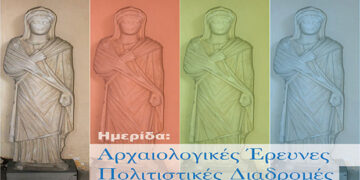 Ημερίδα στον Άγιο Γεώργιο Γρεβενών