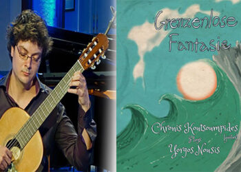 Κυκλοφόρησε το άλμπουμ Grenzenlose Fantasie του Πτολεμαϊδιώτη κιθαρίστα Χρόνη Κουτσουμπίδη