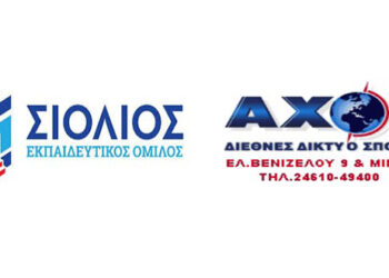 Ετήσιος Προγραμματισμός Κέντρου Ξένων Γλωσσών και Πληροφορικής AXON