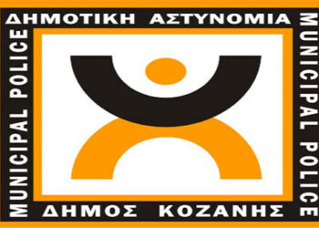 Γνήσιο υπογραφής κατ’ οίκον από τη Δημοτική Αστυνομία Κοζάνης