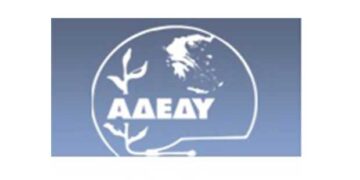 Σύσκεψη των Ν.Τ.ΑΔΕΔΥ Δυτ. Μακεδονίας στην Αίθουσα συσκέψεων του Εργατικού Κέντρου Κοζάνης για τη συμμετοχή στο συλλαλητήριο