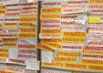 Φοιτητικά ενοίκια: Σε ποιες περιοχές αυξάνονται – Τι συμβαίνει με τις τιμές στην Κοζάνη