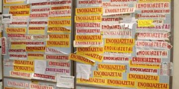 Φοιτητικά ενοίκια: Σε ποιες περιοχές αυξάνονται – Τι συμβαίνει με τις τιμές στην Κοζάνη