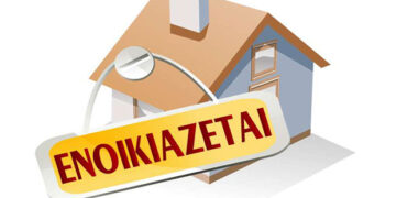 Ενοικιάζονται διαμερίσματα στην Πτολεμαΐδα