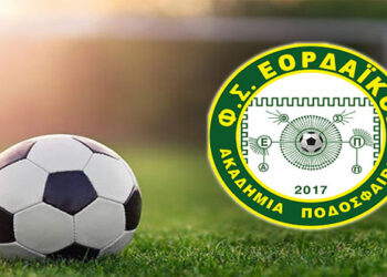 Η Διοίκηση της Ακαδημίας Εορδαϊκός ανακοινώνει τη δημιουργία του ΝΕΟΥ Εορδαϊκού, μιας νέας ομάδας στο χώρο του ποδοσφαίρου – Δείτε σε ποια κατηγορία θα συμμετέχει και με ποιο όνομα