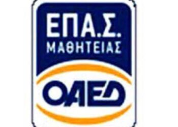 Λειτουργία Ειδικοτήτων στην ΕΠΑ.Σ ΟΑΕΔ Κοζάνης 