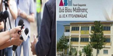 Τμήμα Δημοσιογραφίας μετά από χρόνια στο ΙΕΚ Πτολεμαΐδας – Άνοιξε η πλατφόρμα υποβολής αιτήσεων