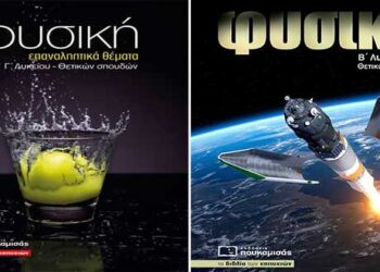 Συνεχίζει τις επιτυχημένες εκδόσεις ο Στ. Καρατζίκος – Από τα παραπολιτικά του Παλμού 29/08/2018