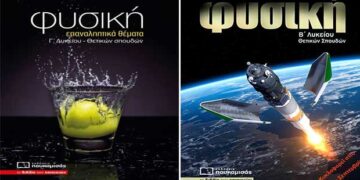 Συνεχίζει τις επιτυχημένες εκδόσεις ο Στ. Καρατζίκος – Από τα παραπολιτικά του Παλμού 29/08/2018