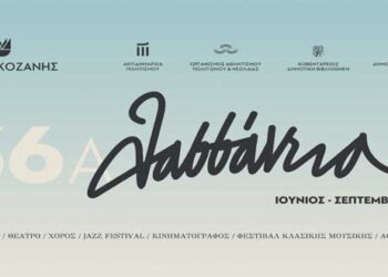 Στην αίθουσα εκδηλώσεων του Ωδείου μεταφέρεται η εκδήλωση των Λασσανείων “Μουσική απ τους Νήσους Φερόε”