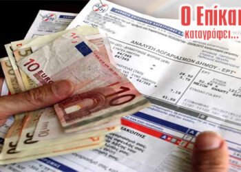 Χιλιάδες εξώδικα σε καταναλωτές από τη ΔΕΗ – Βάζει δυνατά στο παιχνίδι εισπρακτική εταιρία για χρέη άνω των 1000 ευρώ – Ο Επίκαιρος καταγράφει