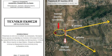 Ντοκουμέντο για τη φωτιά στο Μάτι: Ολόκληρο το πόρισμα Γκουρμπάτση για την πυρκαγιά της 23ης Ιουλίου