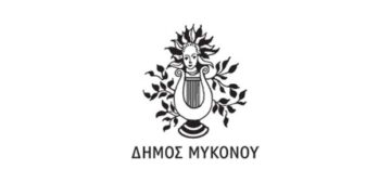 8μηνα στο Δήμο Μυκόνου – Δείτε τις ειδικότητες
