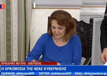 Ομιλία Υφυπουργού Αγροτικής Ανάπτυξης και Τροφίμων Ολυμπίας Τελιγιορίδου κατά την τελετή Παραλαβής – Παράδοσης στο ΥπΑΑΤ