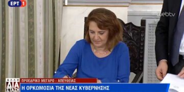 Ομιλία Υφυπουργού Αγροτικής Ανάπτυξης και Τροφίμων Ολυμπίας Τελιγιορίδου κατά την τελετή Παραλαβής – Παράδοσης στο ΥπΑΑΤ