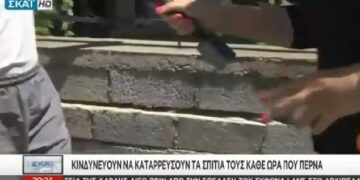 Δείτε το ρεπορτάζ του ΣΚΑΙ στα Βαλτόνερα Αμυνταίου – Εκπέμπουν SOS για την εκκένωση -Τι λέει το ΙΓΜΕ