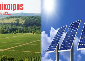Νοικιάζουν χωράφια για να κάνουν φωτοβολταϊκά – Ο Επίκαιρος καταγράφει