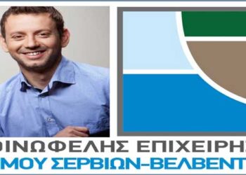 Φώτης Ζυγούρης: Προς αποκατάσταση της …internetικής αλήθειας (Ανοιχτή επιστολή-απάντηση σε δημοσίευμα της εφημερίδας ΚΟΖΑΝΗ)