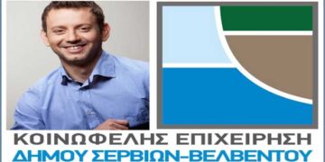 Φώτης Ζυγούρης: Προς αποκατάσταση της …internetικής αλήθειας (Ανοιχτή επιστολή-απάντηση σε δημοσίευμα της εφημερίδας ΚΟΖΑΝΗ)