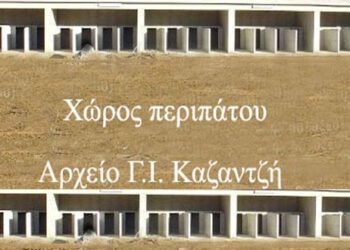 Ο συνοικισμός των ζωόφιλων και ιδιαίτερα των κυνόφιλων του Δήμου Εορδαίας – Από τη στήλη του κ. Γ. Καζαντζή στον Παλμό 12/09/2018