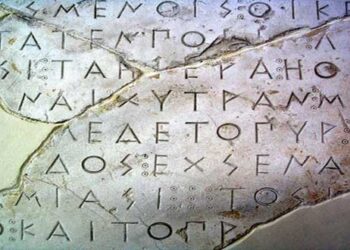 Που ανήκει η Ελλάδα πνευματικά; – Γράφουν οι Θωμάς Γκατζόφλιας και Φωτεινή Χατζάρα