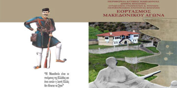 Εορτασμός Μακεδονικού Αγώνα στο Μπούρινο – Από τον Σύνδεσμο Γραμμάτων και Τεχνών Κοζάνης