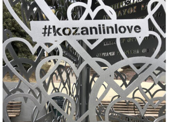 Ξεκινούν οι πρόβες για τον «Ρωμαίο και Ιουλιέτα» από το ΔΗΠΕΘΕ Κοζάνης – Οι ηθοποιοί στήνουν τον «Τοίχο των Ερωτευμένων» στην Κεντρική Πλατεία