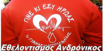 Ομάδα Εθελοντισμού Ανδρόνικος: Επίσκεψη παιδιών σε μονάδες απασχόλησης ηλικιωμένων στην Πτολεμαΐδα