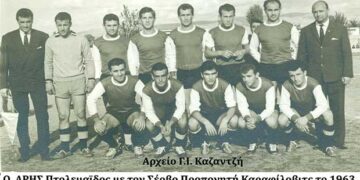 Η ομάδα του ΑΡΕΩΣ Πτολεμαϊδος με προπονητή το Σέρβο Καραφίλοβιτς το 1963 – Από τη στήλη του κ. Γ. Καζαντζή στον Παλμό 05/09/2018