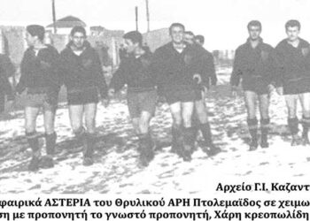 Τα ΑΣΤΕΡΙΑ του ανανεωτικού ΑΡΗ με τον Προπονητή Χάρη Κρεοπωλίδη το 1961 – Από τη στήλη του κ. Γ. Καζαντζή στον Παλμό 05/09/2018
