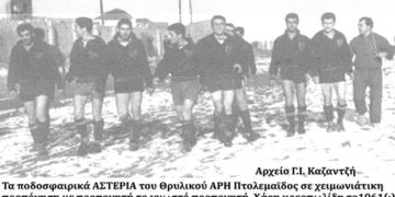 Τα ΑΣΤΕΡΙΑ του ανανεωτικού ΑΡΗ με τον Προπονητή Χάρη Κρεοπωλίδη το 1961 – Από τη στήλη του κ. Γ. Καζαντζή στον Παλμό 05/09/2018