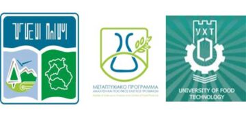 Έναρξη Διιδρυματικού Μεταπτυχιακού Προγράμματος Σπουδών «Ανάλυση και Ποιοτικός Έλεγχος Τροφίμων» – Υποβολή αιτήσεων