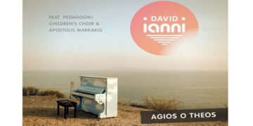 Οι μουσικές επιλογές του e-ptolemeos.gr – Music composed by: David Ianni – ‘Agios o Theos’ (2018)