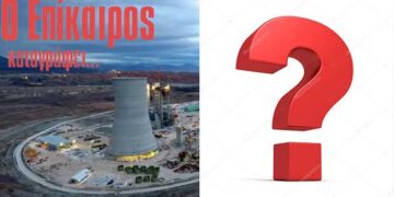 Στα “Νέα” η καθυστέρηση της 5ης Μονάδας – Ο Επίκαιρος καταγράφει