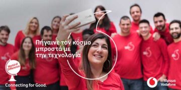 Η τεχνολογία πρωταγωνιστής στον 9ο κύκλο  του προγράμματος World of Difference του Ιδρύματος Vodafone